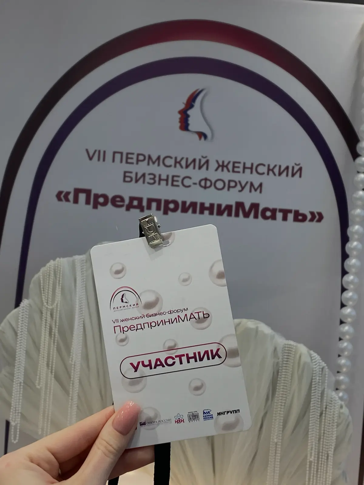 Женский бизнес — это масштаб❤ | Сетка — социальная сеть от hh.ru
