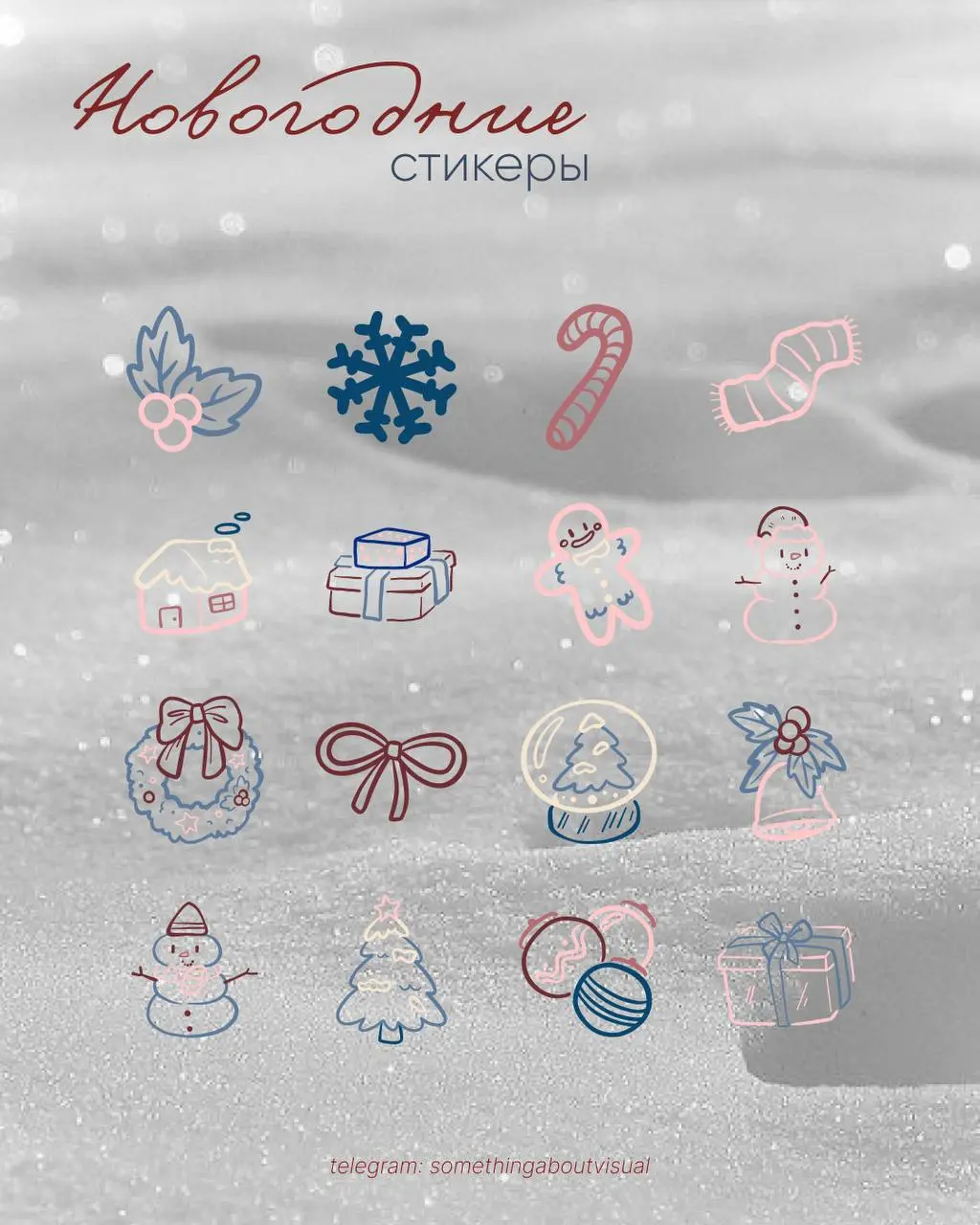 // Новогодние стикеры🎅🏻
Я вас услышала, будет вам джингл бэлс.
Такие минималистичные стикеры для сторис и каруселей.
Сделала в двух цветовых решениях✨
🖇️Скачать — в комментариях | Сетка — социальная сеть от hh.ru