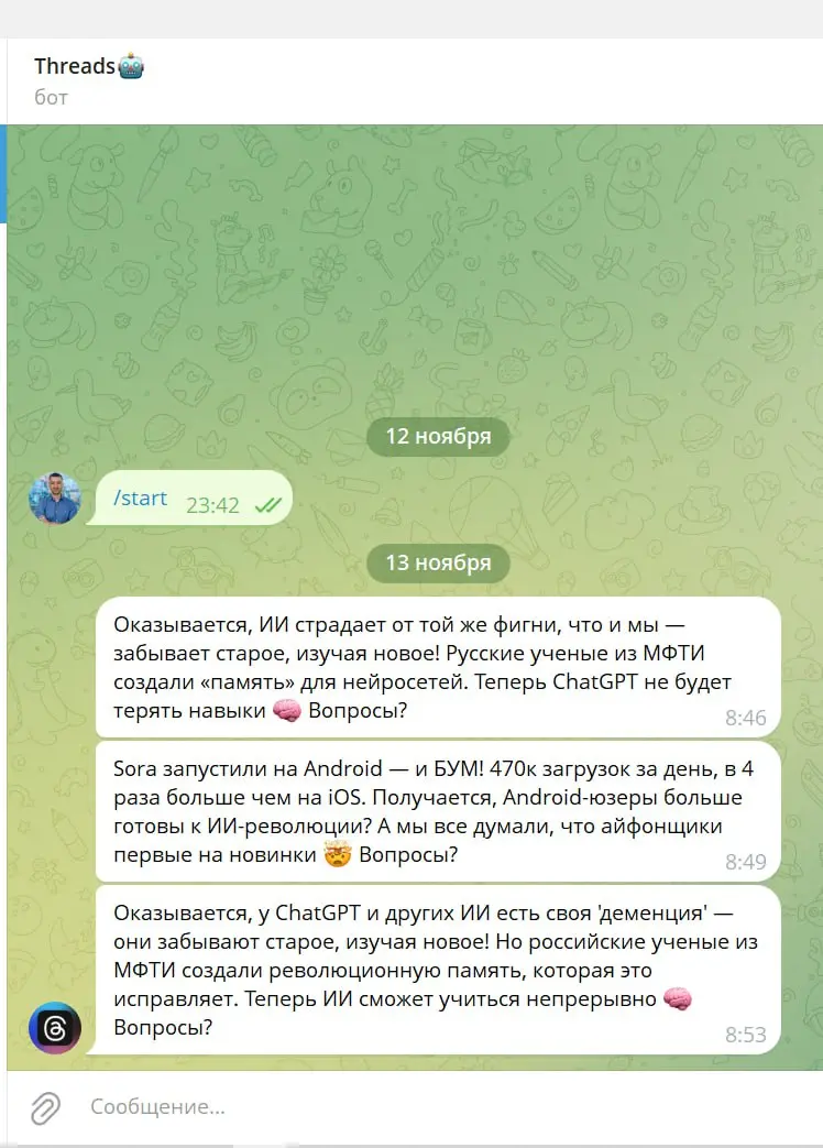 Продолжаю собирать свой контент-завод для Threads
Сегодня наконец связал блоки в одну рабочую цепочку | Сетка — социальная сеть от hh.ru