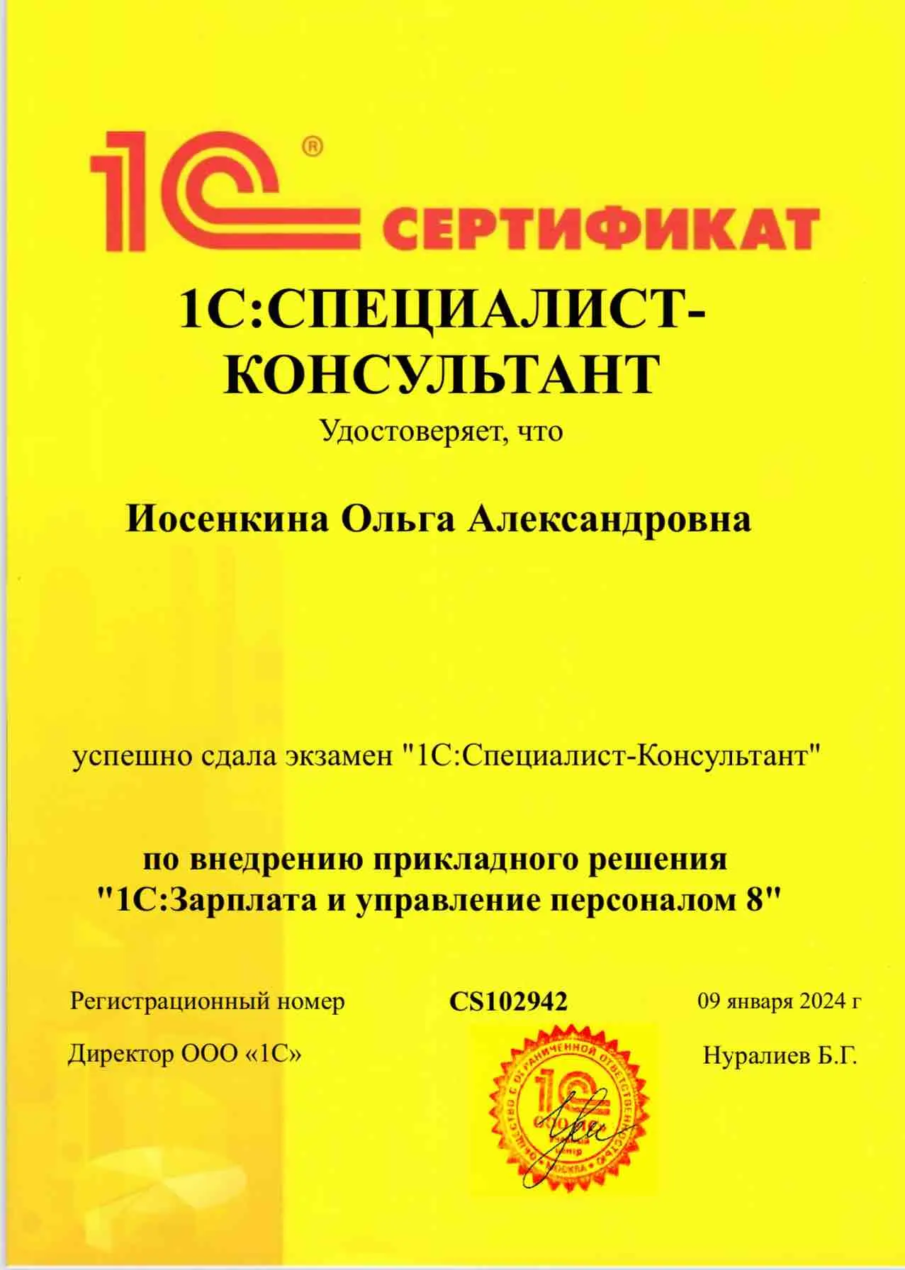 Ольга Иосенкина | Сетка — социальная сеть от hh.ru