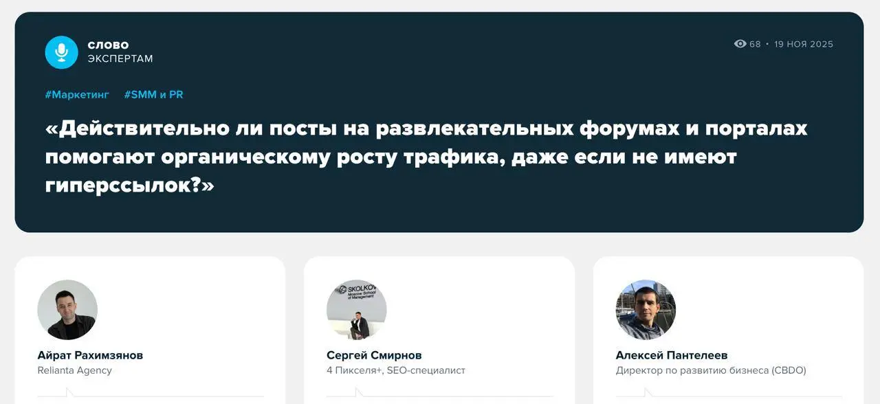 Развлекательные форумы: пустая трата времени или мощный источник трафика?
Развлекательные форумы выглядят как первичный бульон из котиков, шуток и мемов, обильно сдобренный желчью из токсичных коммент... | Сетка — социальная сеть от hh.ru