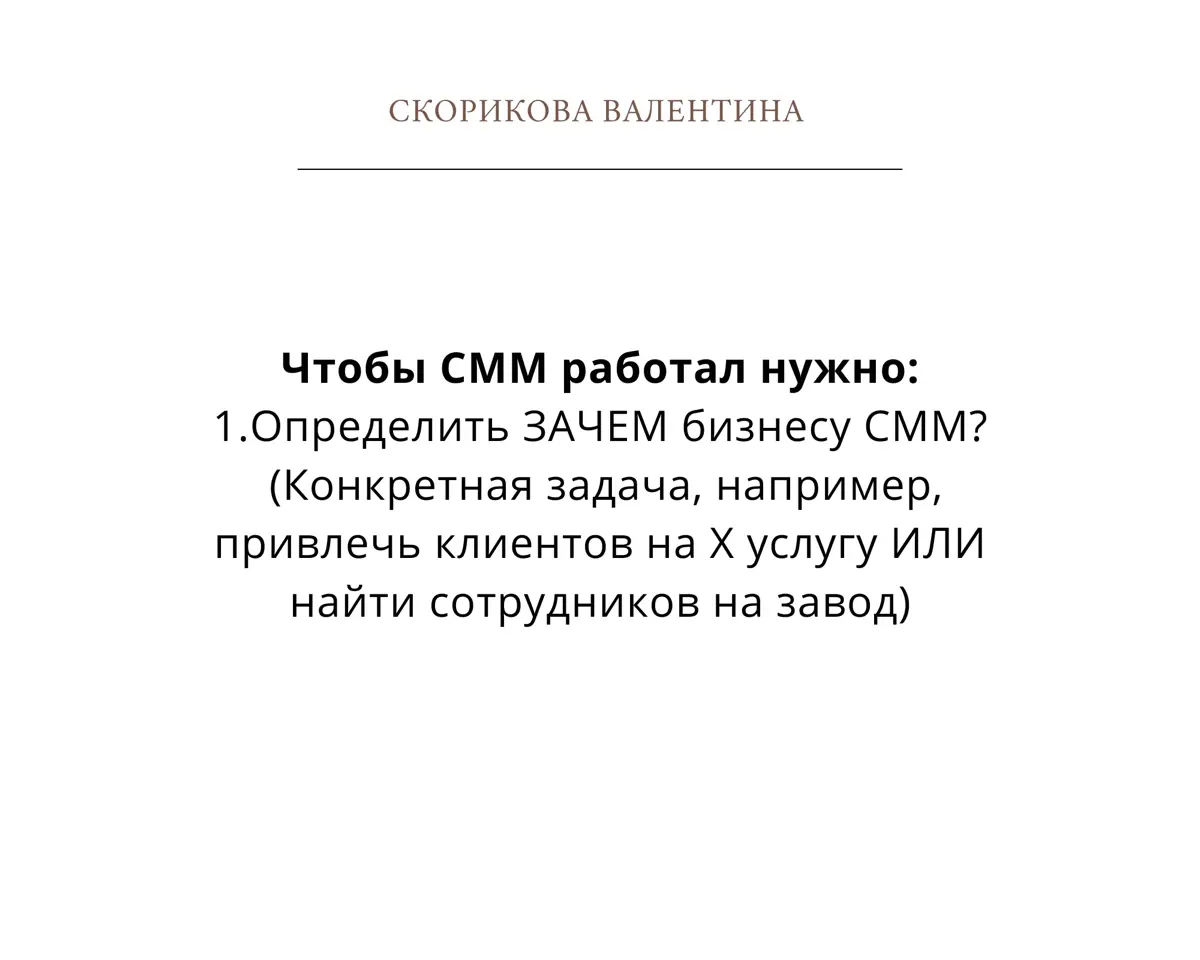 ❌СММ не работает? | Сетка — социальная сеть от hh.ru