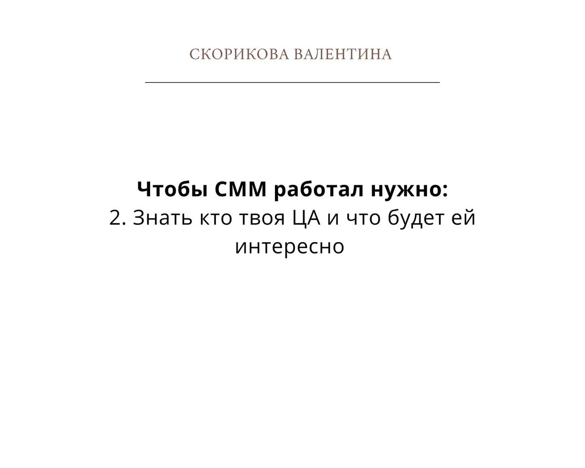 ❌СММ не работает? | Сетка — социальная сеть от hh.ru