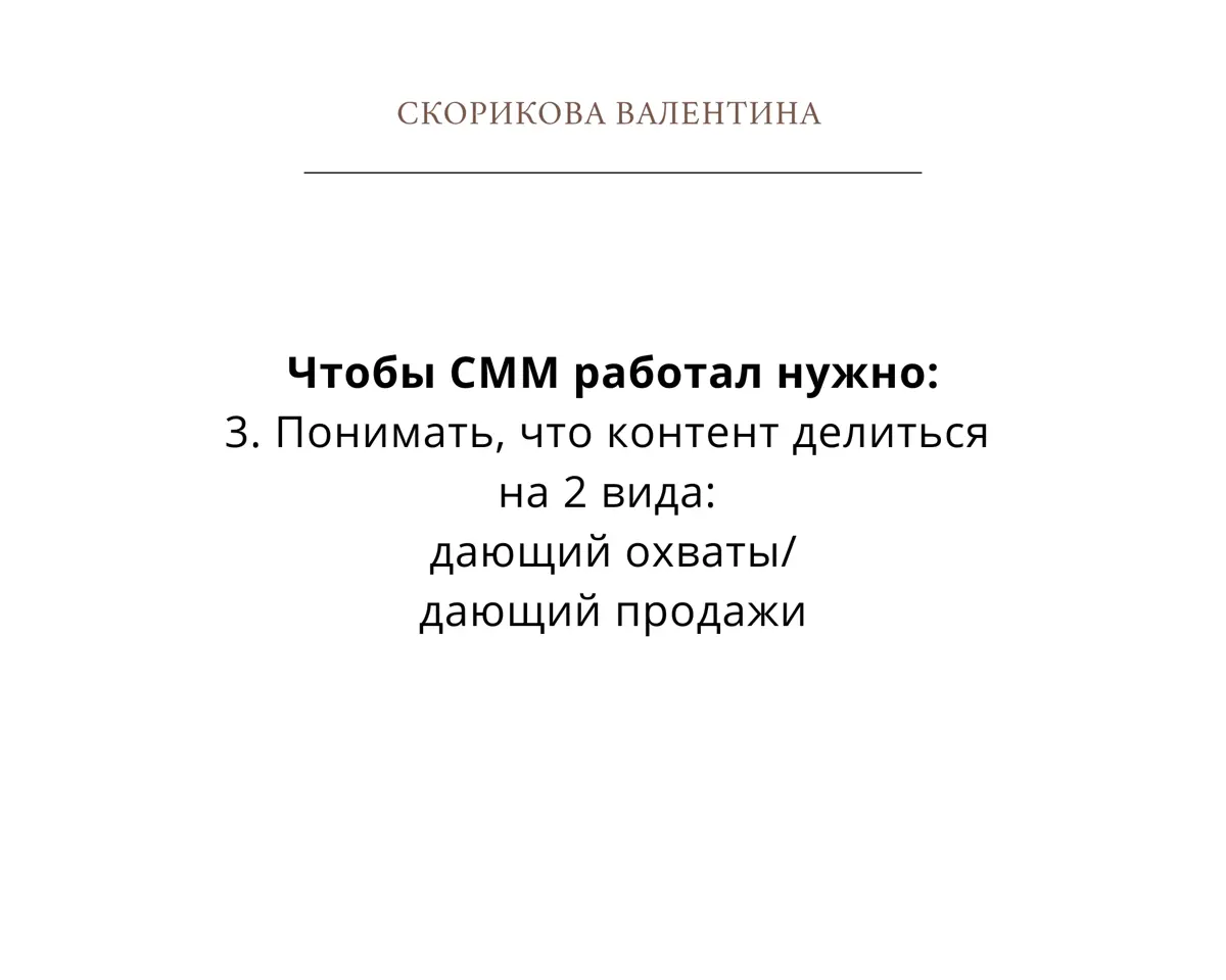 ❌СММ не работает? | Сетка — социальная сеть от hh.ru