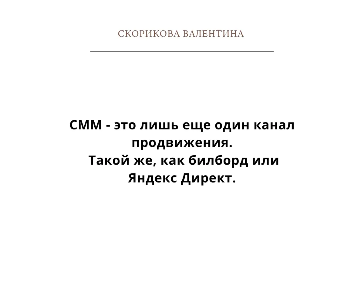 ❌СММ не работает? | Сетка — социальная сеть от hh.ru