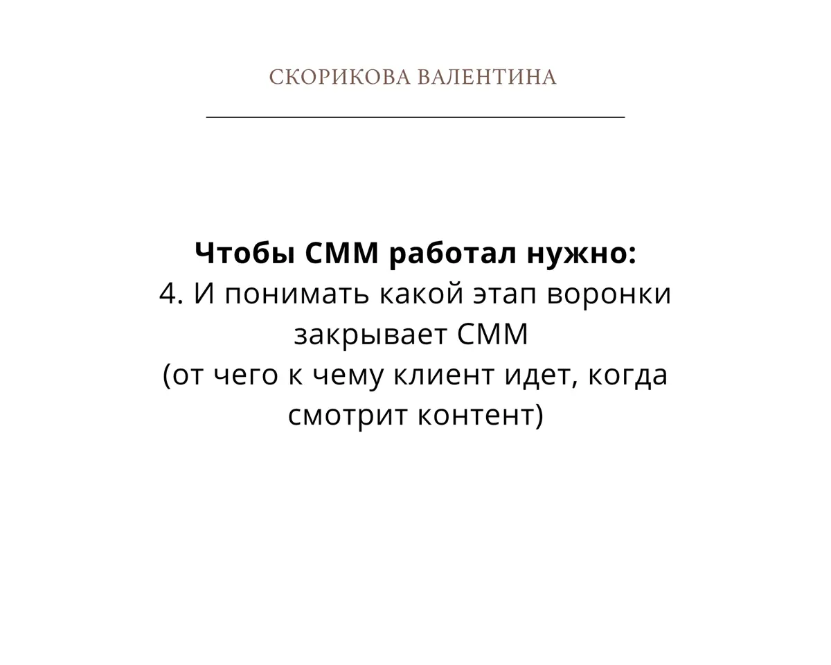 ❌СММ не работает? | Сетка — социальная сеть от hh.ru