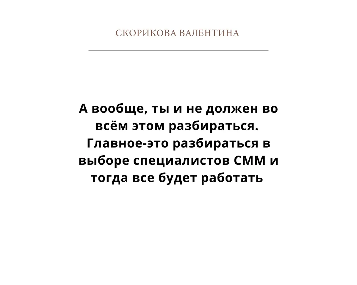 ❌СММ не работает? | Сетка — социальная сеть от hh.ru