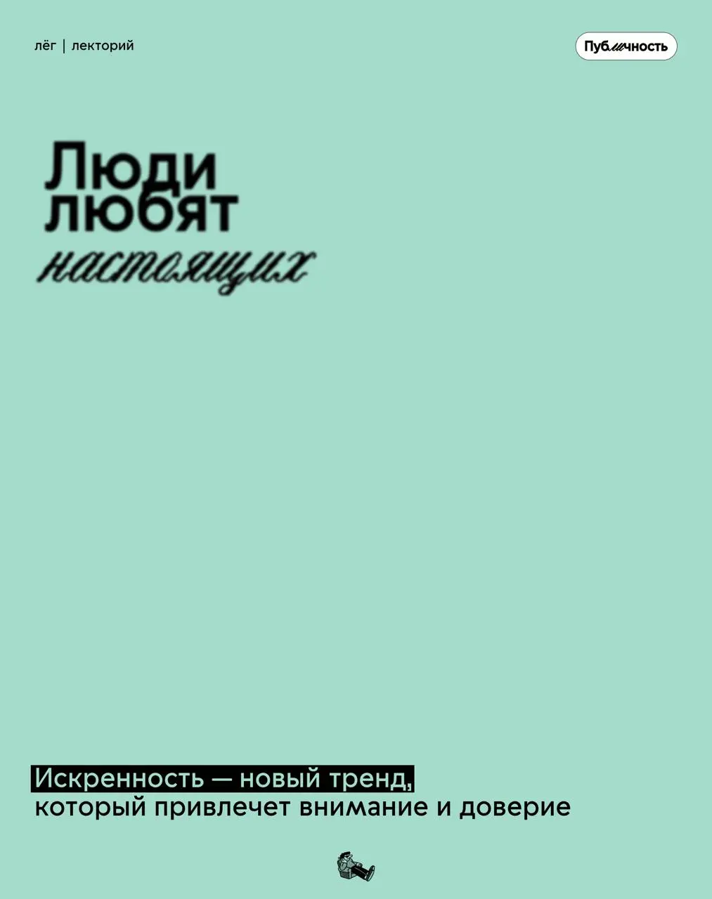 Почему вести свой блог — круто?
Не бойся оставить свой цифровой след: необязательно быть звездой или делать медийность основной деятельностью
Проявляйся, дай людям увидеть твой внутренний мир
#публичн... | Сетка — социальная сеть от hh.ru