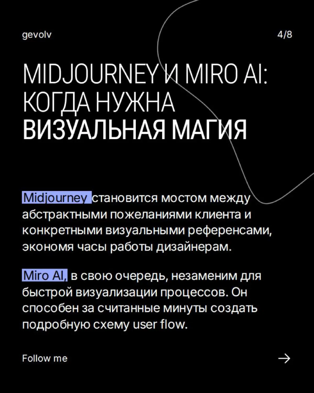 Нейросети, которые могут помочь в работе PM | Сетка — социальная сеть от hh.ru