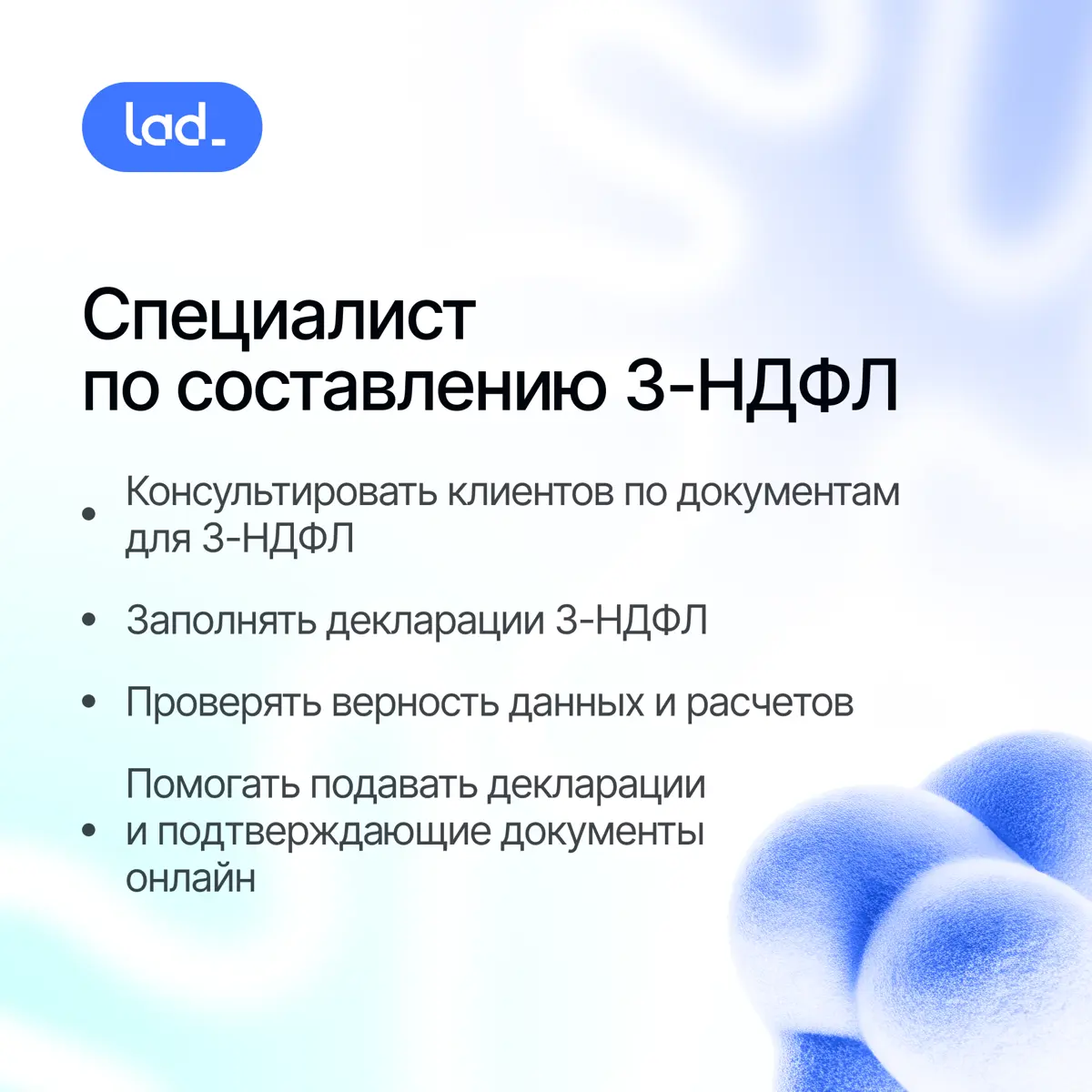 Стартуй карьеру с Lad!🚀 | Сетка — социальная сеть от hh.ru