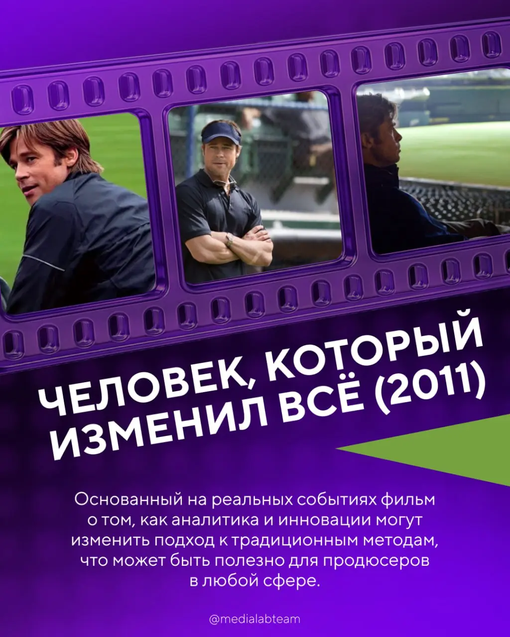 🍿 Продюсерам внимание — представляем подборку фильмов и мультипликационных работ, которые точно будут вам полезны!
〰️〰️〰️〰️〰️〰️〰️〰️〰️〰️[💖 в ВКонтакте | 💖 в Telegram
В этом посте были ссылки, но мы их ... | Сетка — социальная сеть от hh.ru