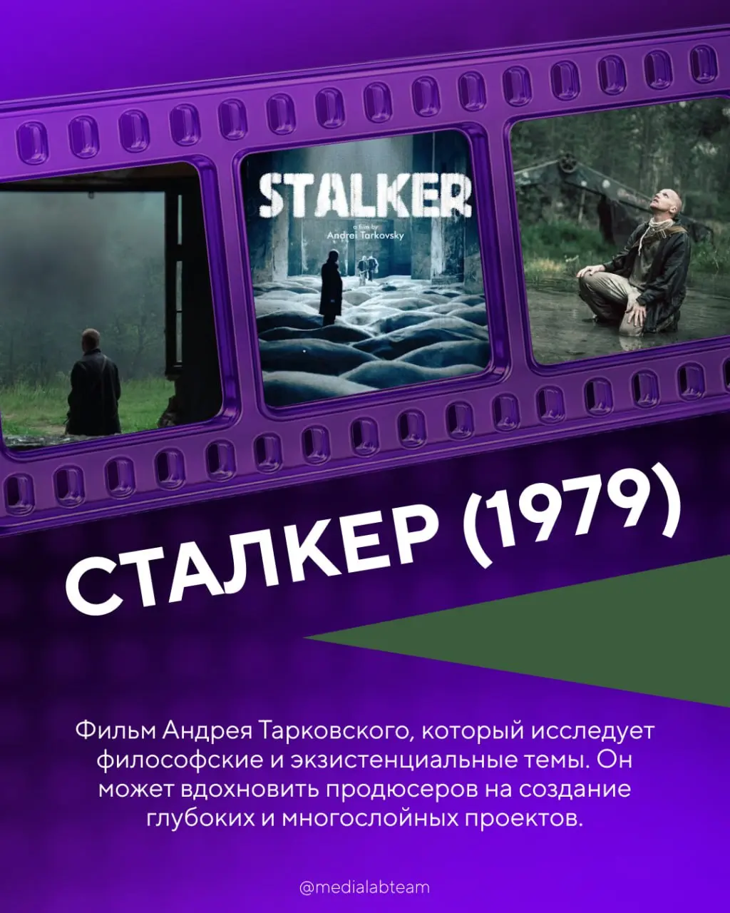 🍿 Продюсерам внимание — представляем подборку фильмов и мультипликационных работ, которые точно будут вам полезны!
〰️〰️〰️〰️〰️〰️〰️〰️〰️〰️[💖 в ВКонтакте | 💖 в Telegram
В этом посте были ссылки, но мы их ... | Сетка — социальная сеть от hh.ru