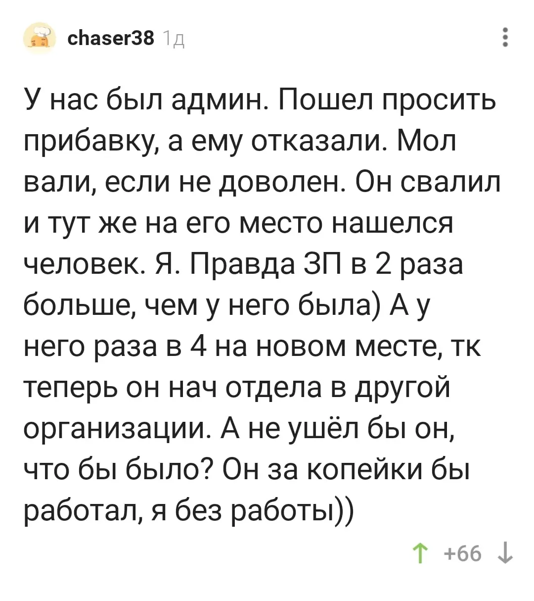 Отличная схема) | Сетка — социальная сеть от hh.ru