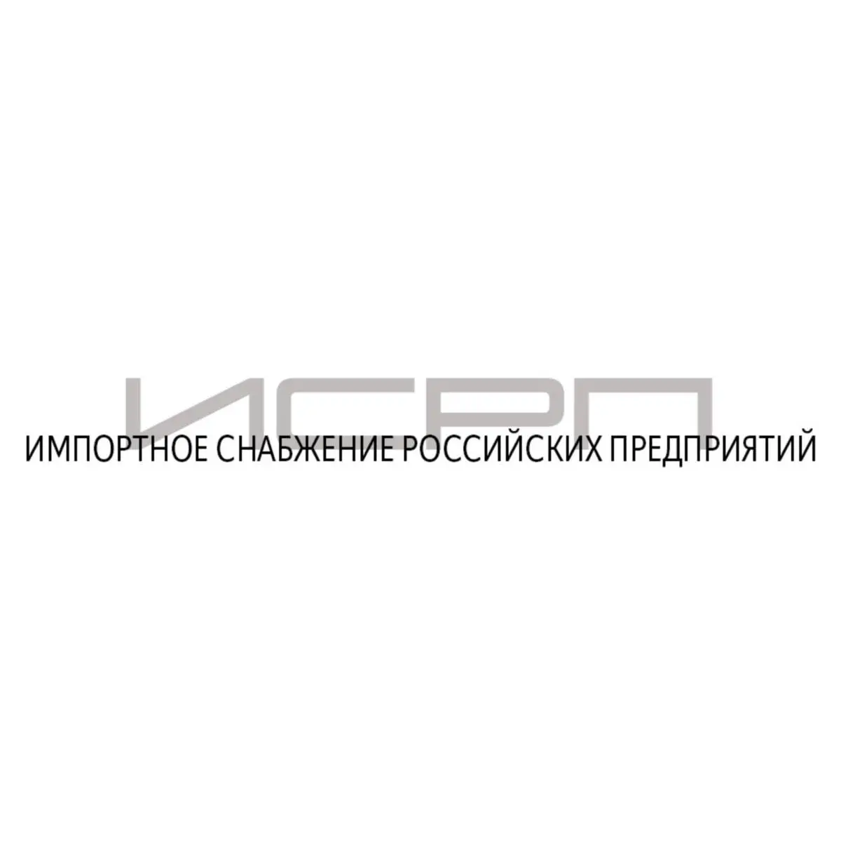 Ирина Исакова | Сетка — социальная сеть от hh.ru