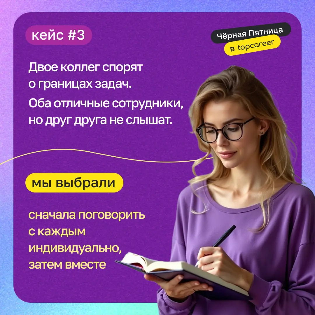 🔦 Вчера вы выбирали лучшее решение для четырех мини-кейсов по удержанию сотрудников и управлению командами | Сетка — социальная сеть от hh.ru