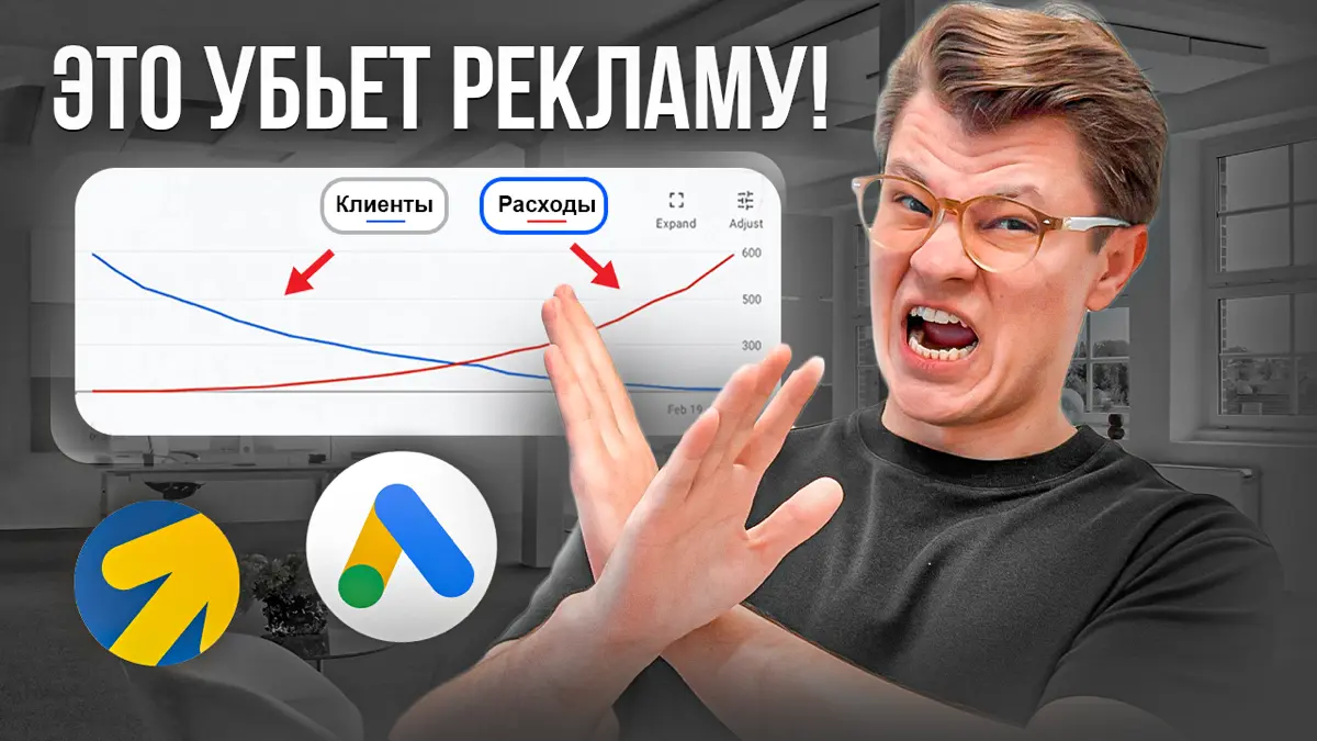 Не допускай ЭТИ ОШИБКИ в контекстной рекламе и НЕ СЛИВАЙ $ | Сетка — социальная сеть от hh.ru