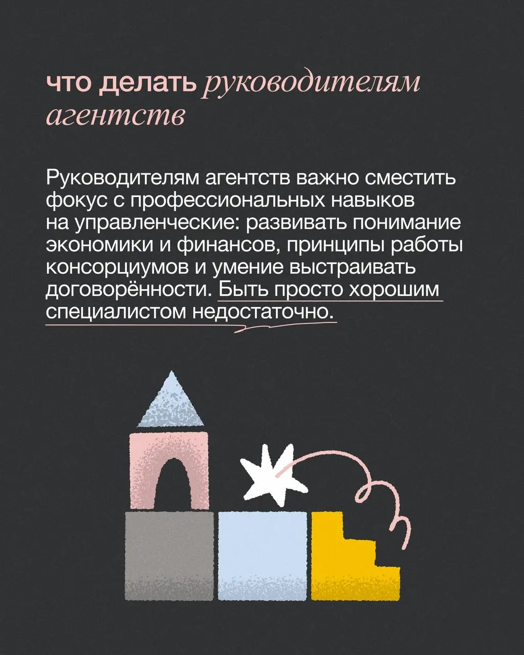 Хаос и поиск определенности: что происходит с диджиталом?
Золотая лихорадка диджитала осталась в прошлом: рынок падает, клиенты урезают бюджеты, а агентствам все сложнее удержаться на плаву | Сетка — социальная сеть от hh.ru
