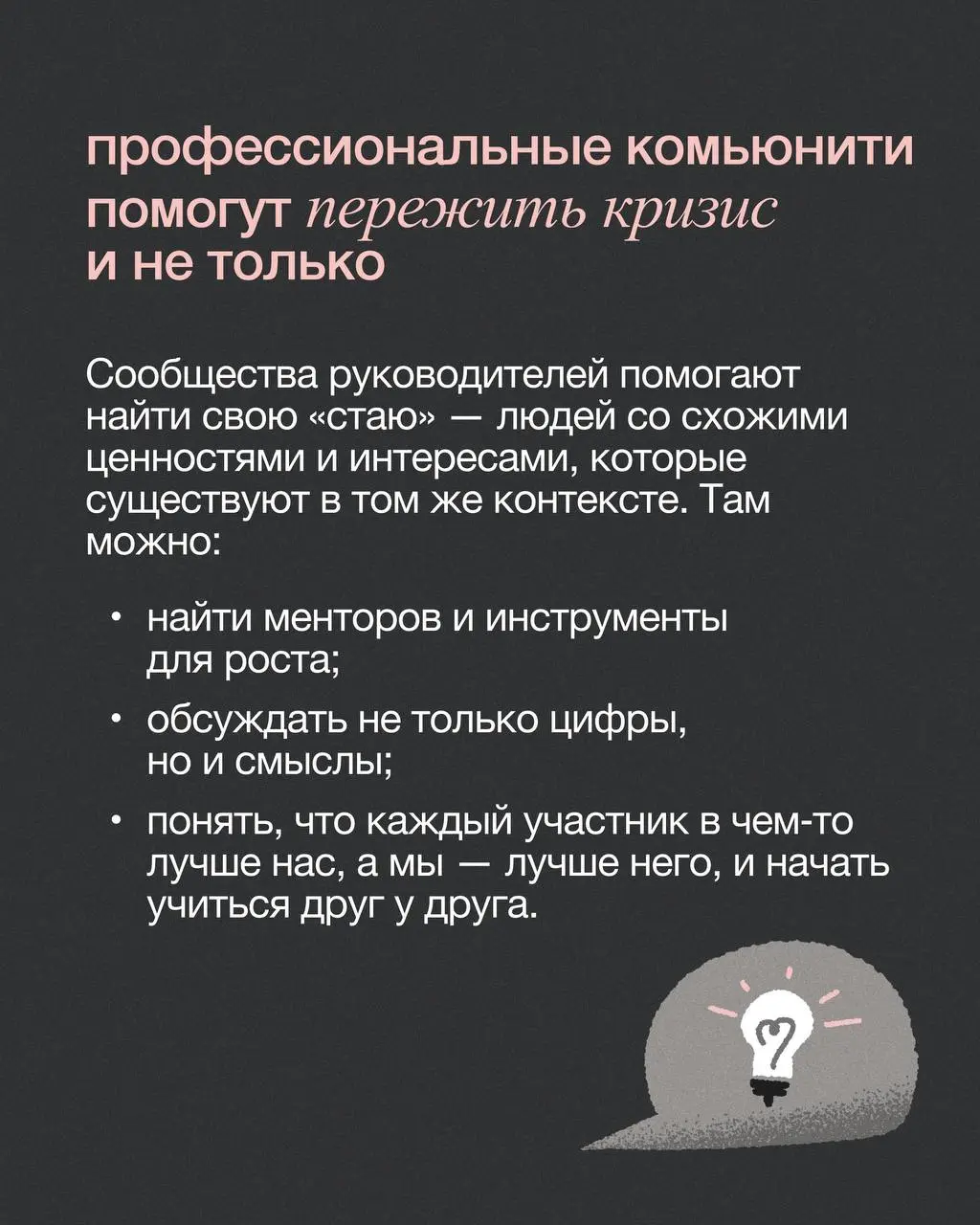 Хаос и поиск определенности: что происходит с диджиталом?
Золотая лихорадка диджитала осталась в прошлом: рынок падает, клиенты урезают бюджеты, а агентствам все сложнее удержаться на плаву | Сетка — социальная сеть от hh.ru