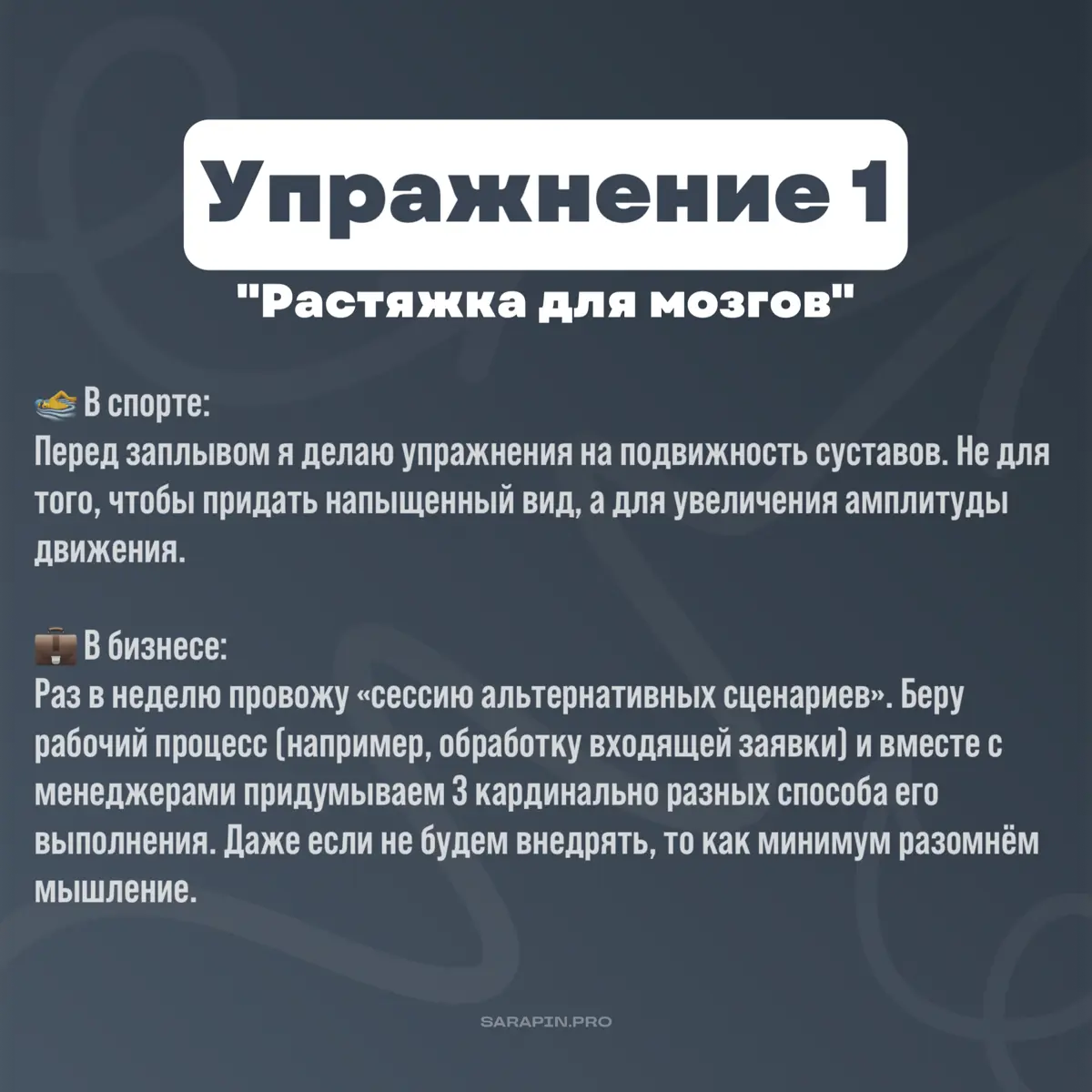 Гибкость – это не про шпагат | Сетка — социальная сеть от hh.ru