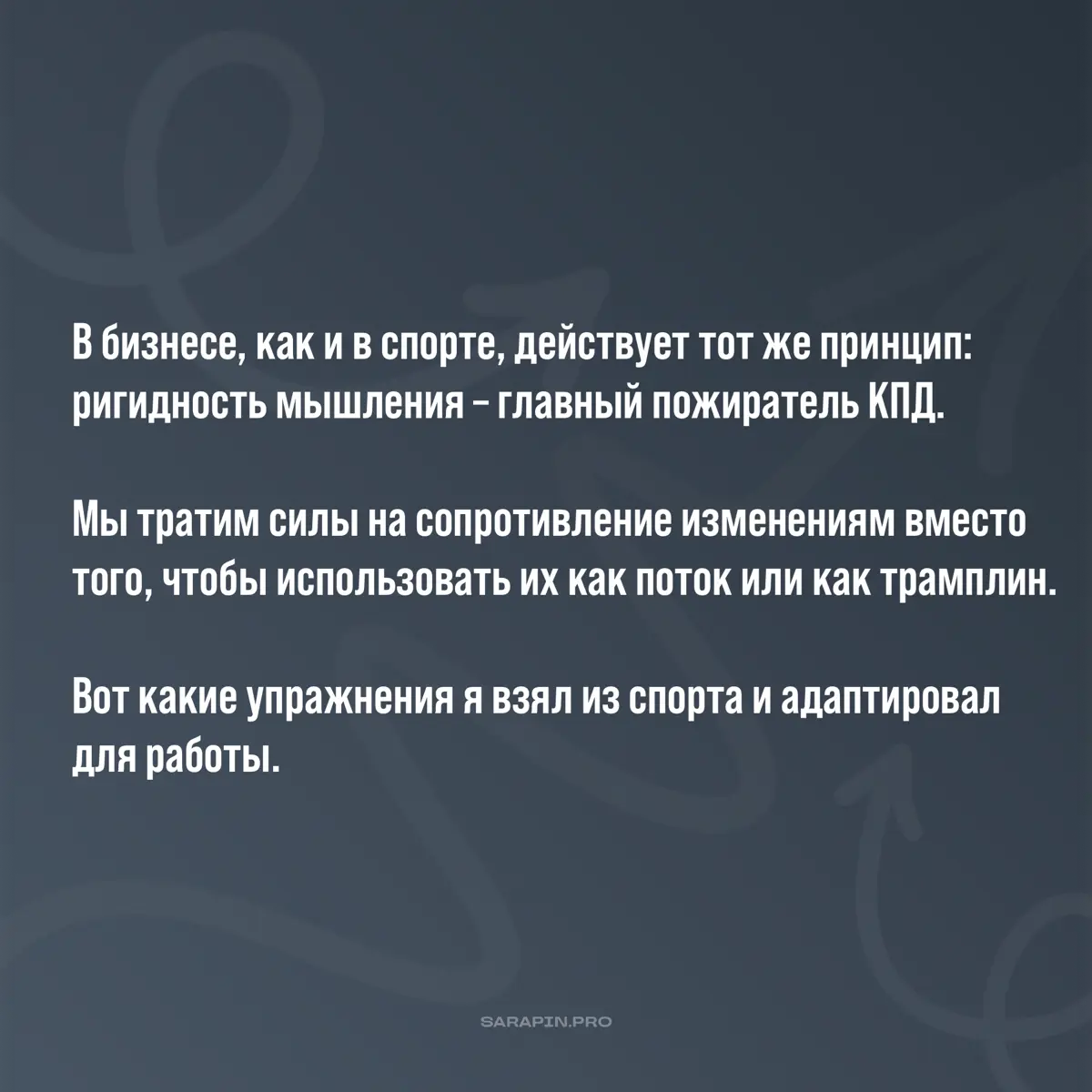Гибкость – это не про шпагат | Сетка — социальная сеть от hh.ru