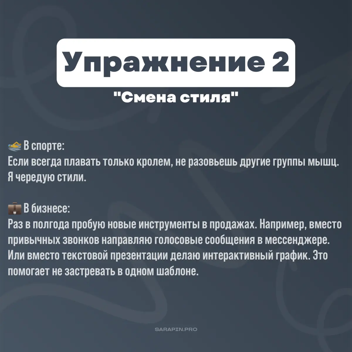 Гибкость – это не про шпагат | Сетка — социальная сеть от hh.ru