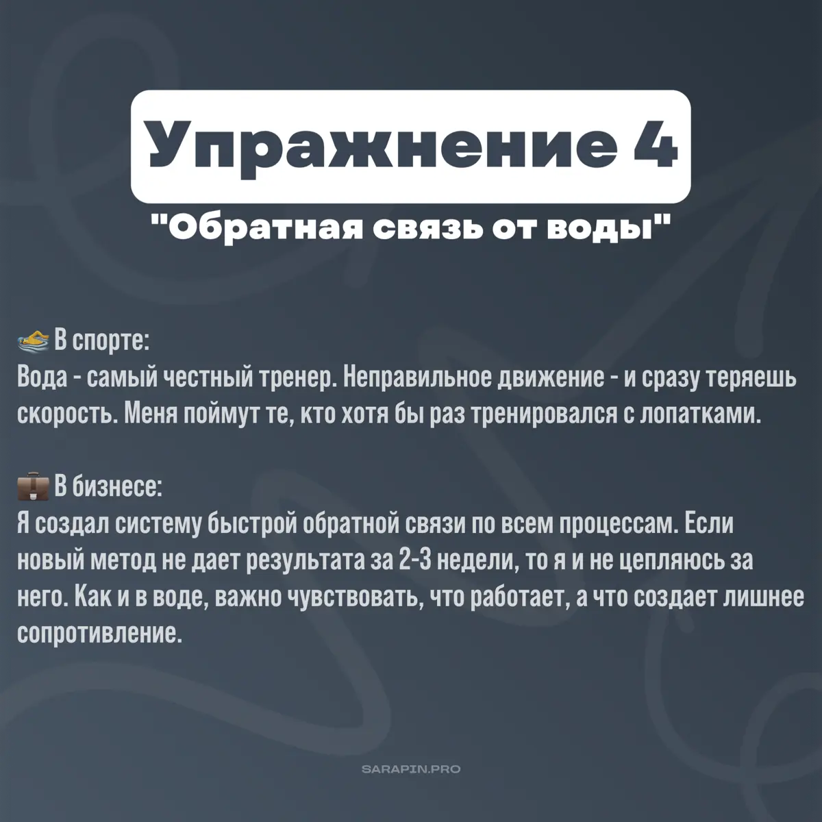 Гибкость – это не про шпагат | Сетка — социальная сеть от hh.ru