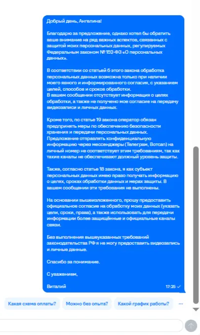 Как отвечать на странные запросы HR. Правовые риски. | Сетка — социальная сеть от hh.ru