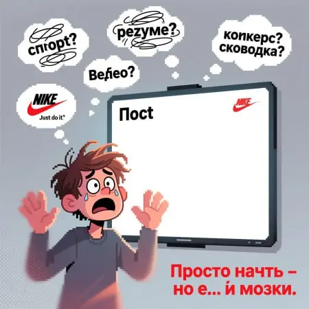 А давайте конкурс проведём — победитель получит книгу классную (если из России, то печатную).
Присылайте в коменты мем, который лучше всего подойдёт к предыдущему посту про «Просто начни — не е.. | Сетка — социальная сеть от hh.ru
