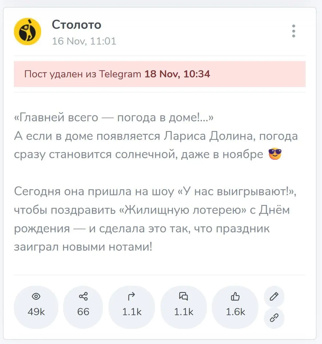 Столото, которым не хватило ИИЦ вывезти негатив
Не обкашлять эту темку было бы грехоподобным для меня, потому что я человек из рекламы девелопмента. И Долину люблю | Сетка — социальная сеть от hh.ru