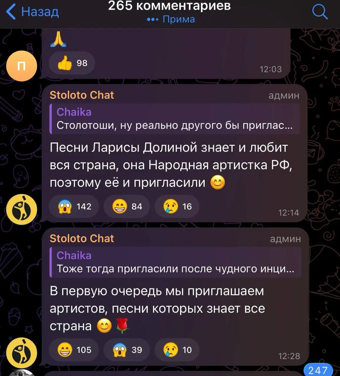 Столото, которым не хватило ИИЦ вывезти негатив
Не обкашлять эту темку было бы грехоподобным для меня, потому что я человек из рекламы девелопмента. И Долину люблю | Сетка — социальная сеть от hh.ru