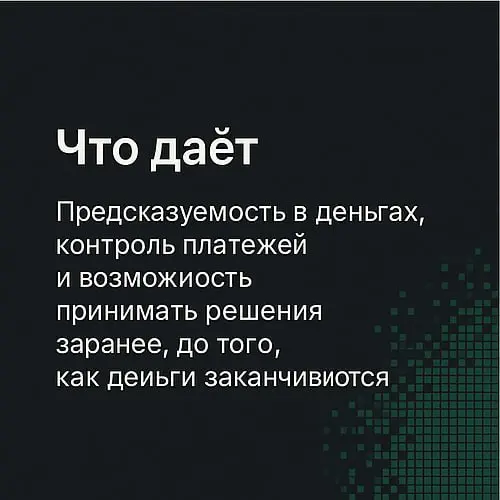 Казначей — инструмент для предпринимателей, которым нужна предсказуемость в деньгах | Сетка — социальная сеть от hh.ru