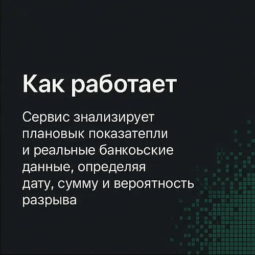 Казначей — инструмент для предпринимателей, которым нужна предсказуемость в деньгах | Сетка — социальная сеть от hh.ru