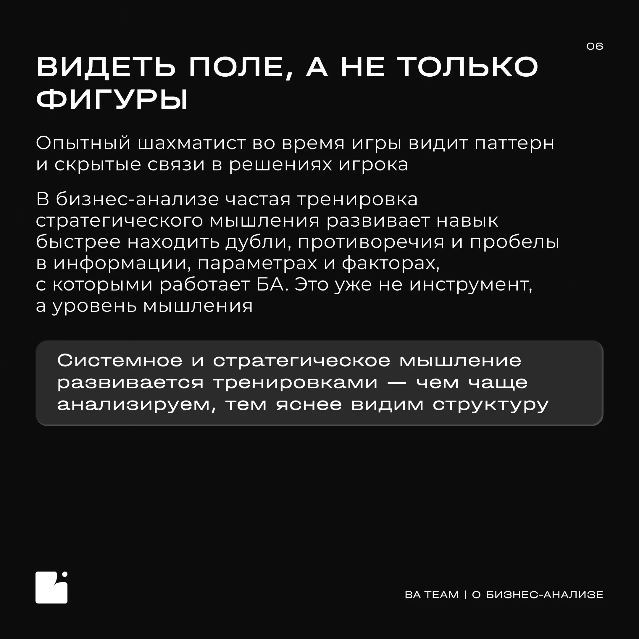 Тренд или тренажер навыков?
Шахматы снова в моде — клубы, турниры, приложения | Сетка — социальная сеть от hh.ru