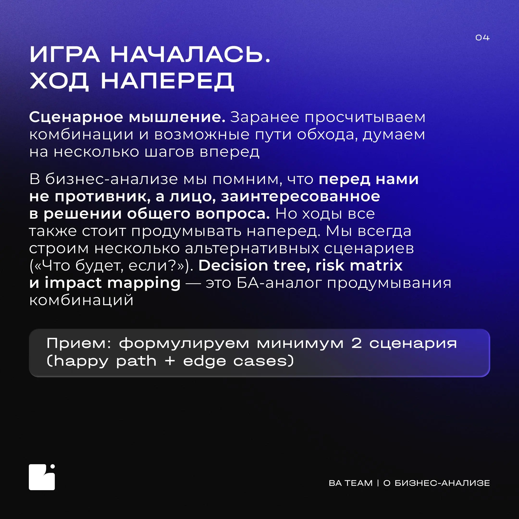 Тренд или тренажер навыков?
Шахматы снова в моде — клубы, турниры, приложения | Сетка — социальная сеть от hh.ru