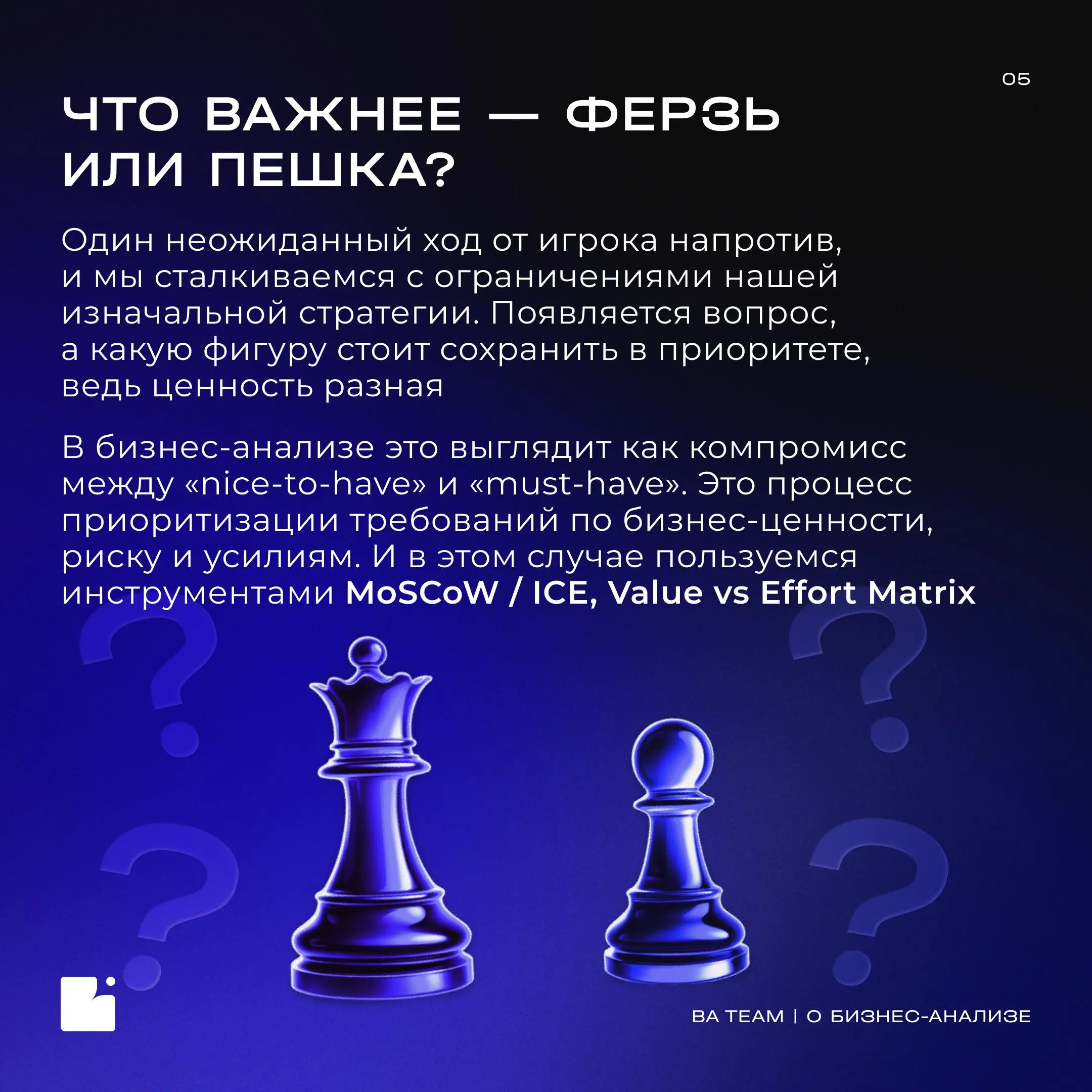 Тренд или тренажер навыков?
Шахматы снова в моде — клубы, турниры, приложения | Сетка — социальная сеть от hh.ru