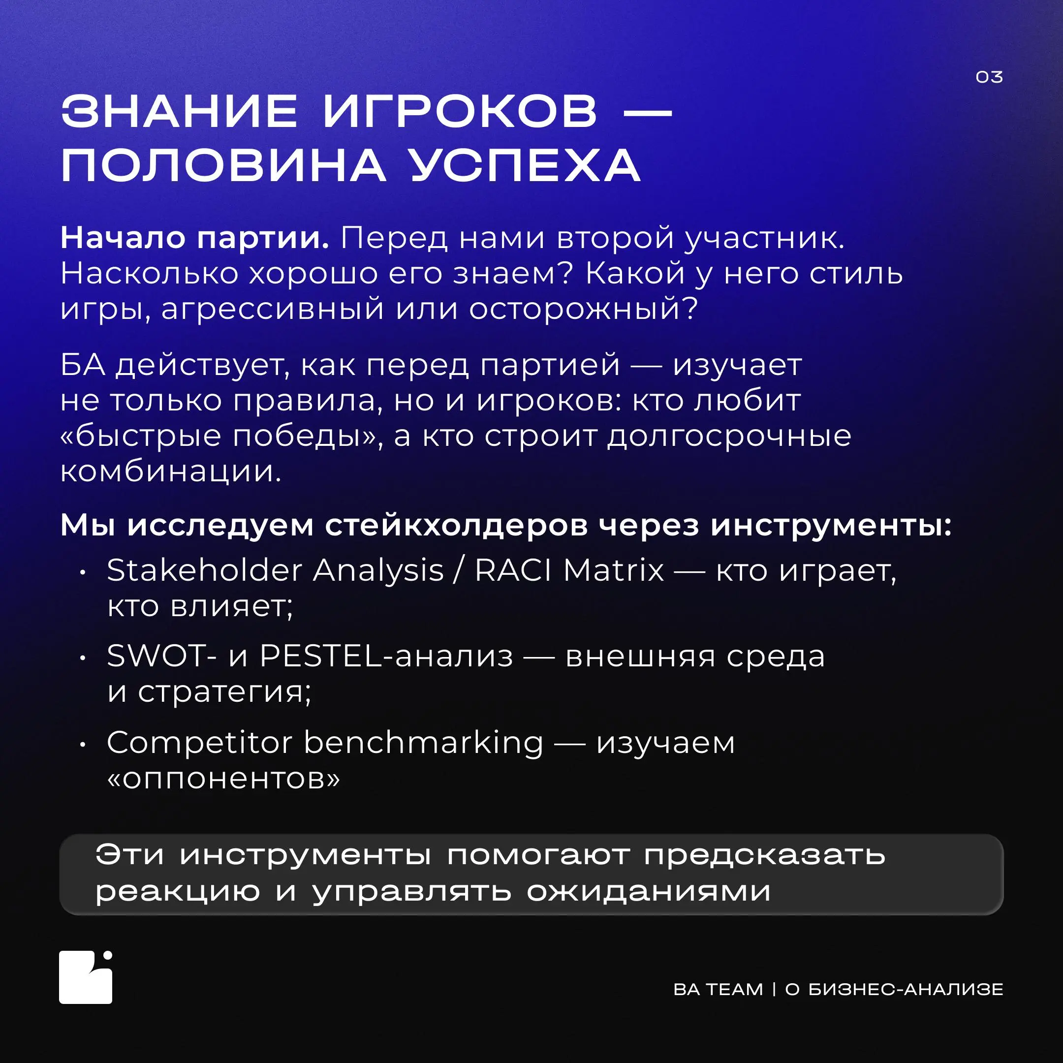 Тренд или тренажер навыков?
Шахматы снова в моде — клубы, турниры, приложения | Сетка — социальная сеть от hh.ru