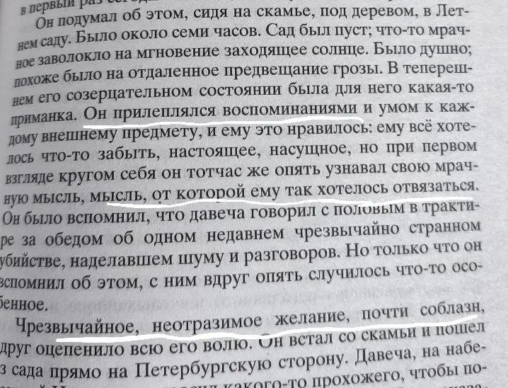 Как же прописаны эмоции 😍😍😍
Это просто восхитительно! Вся эта сцена душевных метаний и предчувствий князя, расписанная на 3 страницы, просто так глубоко все клетки души и тела затронула | Сетка — социальная сеть от hh.ru
