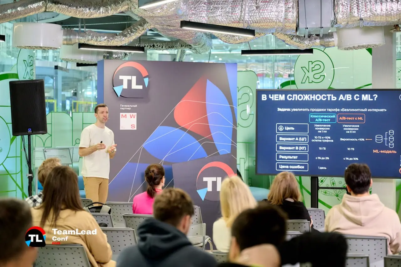 TeamLeadConf – место, где лиды приходят, чтобы делиться опытом работы с командами
Это было что-то невероятное!
1️⃣ Масштаб, от которого дыхание перехватывает
2000 человек в оффлайне, 1500 онлайн | Сетка — социальная сеть от hh.ru