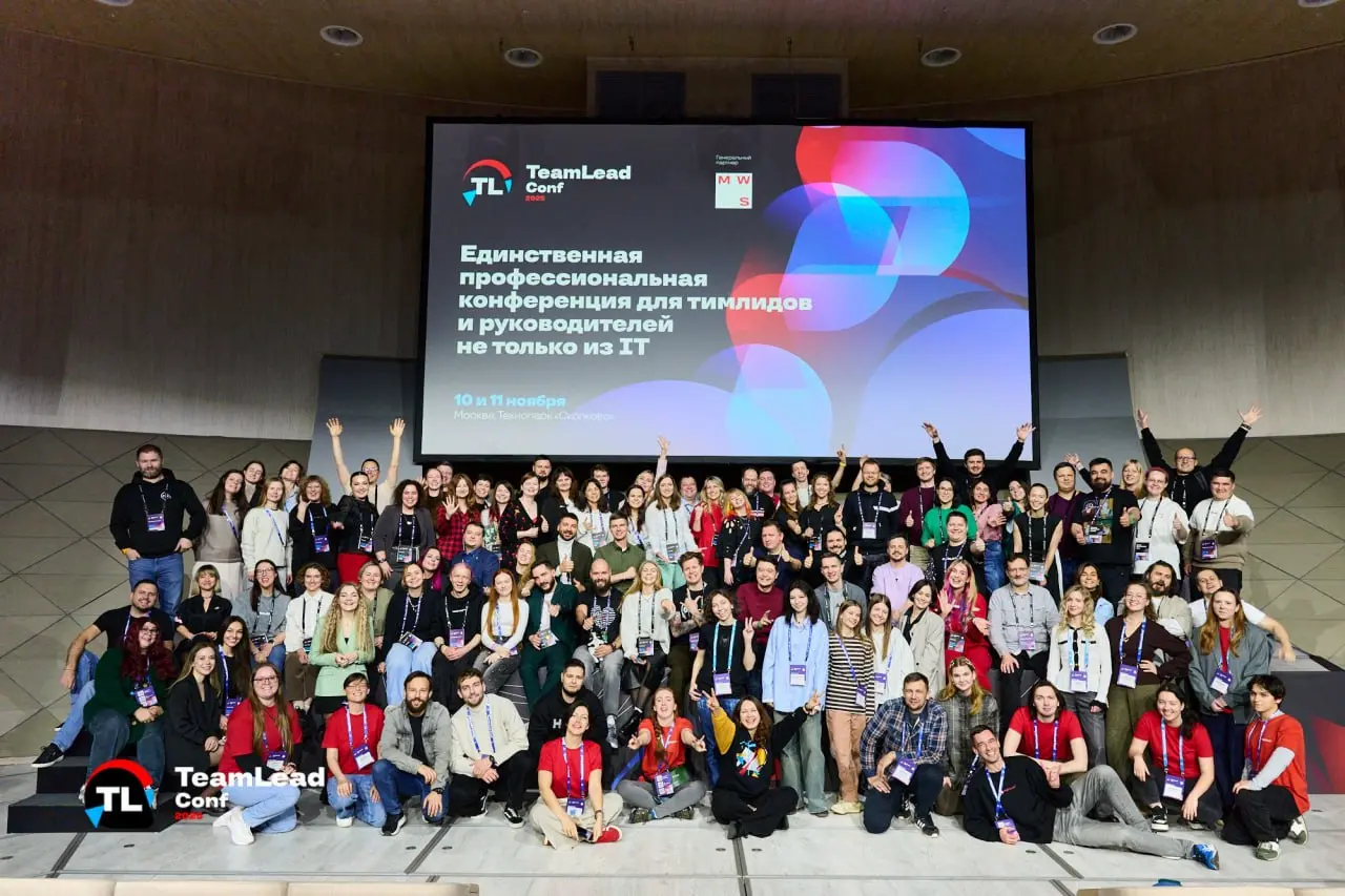 TeamLeadConf – место, где лиды приходят, чтобы делиться опытом работы с командами
Это было что-то невероятное!
1️⃣ Масштаб, от которого дыхание перехватывает
2000 человек в оффлайне, 1500 онлайн | Сетка — социальная сеть от hh.ru