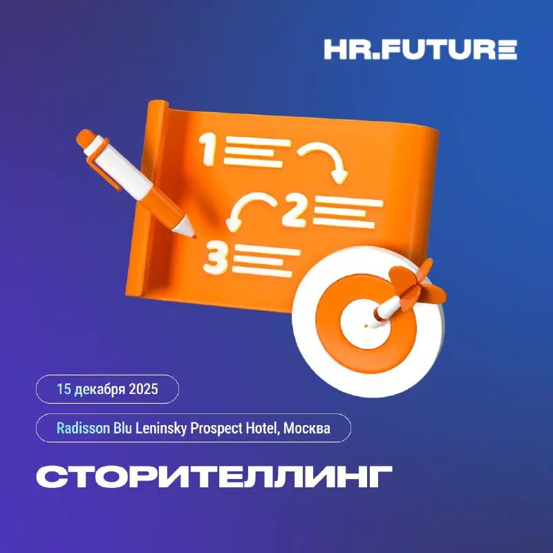 👍Soft skills для HR: 5 навыков, которые нельзя игнорировать в  2025  году
Чтобы оставаться востребованным специалистом, важно прокачивать не только «харды» | Сетка — социальная сеть от hh.ru