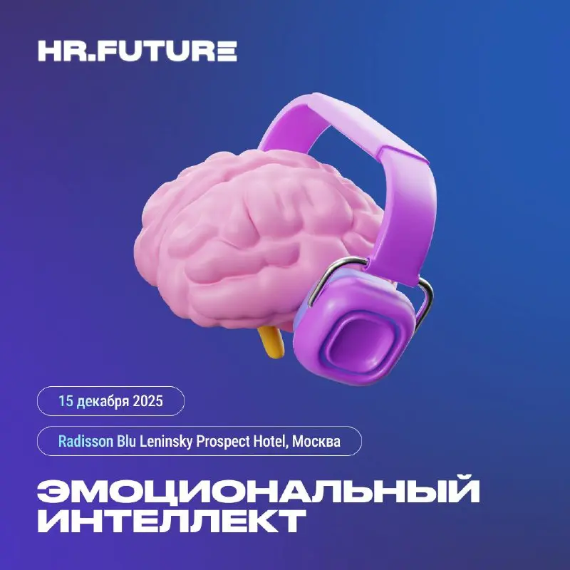 👍Soft skills для HR: 5 навыков, которые нельзя игнорировать в  2025  году
Чтобы оставаться востребованным специалистом, важно прокачивать не только «харды» | Сетка — социальная сеть от hh.ru