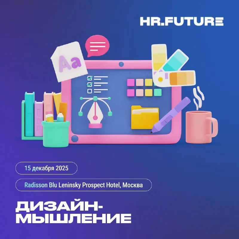 👍Soft skills для HR: 5 навыков, которые нельзя игнорировать в  2025  году
Чтобы оставаться востребованным специалистом, важно прокачивать не только «харды» | Сетка — социальная сеть от hh.ru