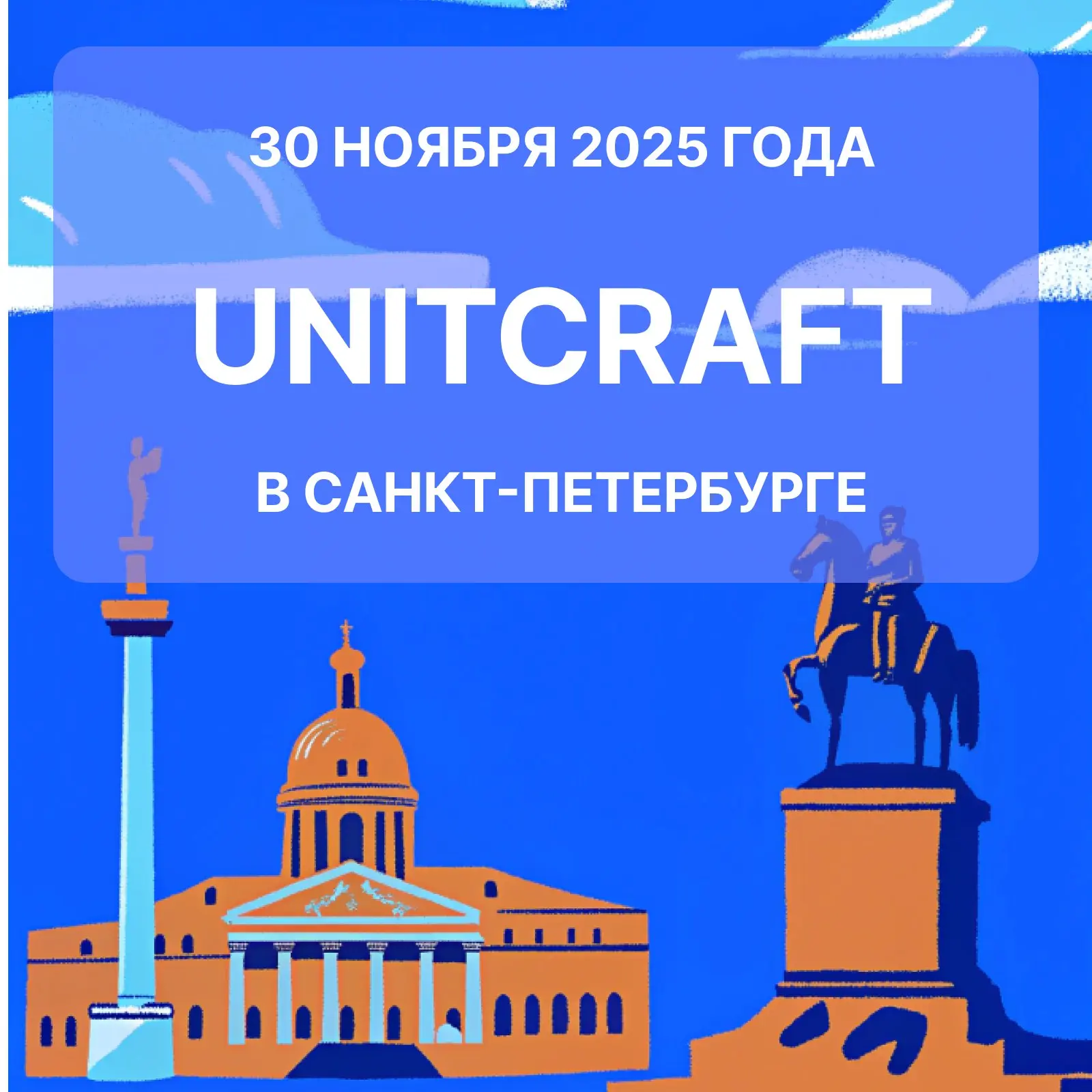 30 ноября я буду вести
UNITCRAFT в Санкт-Петербурге!
7 часов реалистичной бизнес-симуляции, которая прокачивает продуктовые и управленческие навыки на 25–50% сильнее любых лекций и курсов
ЗАЧЕМ УЧАСТВ... | Сетка — социальная сеть от hh.ru