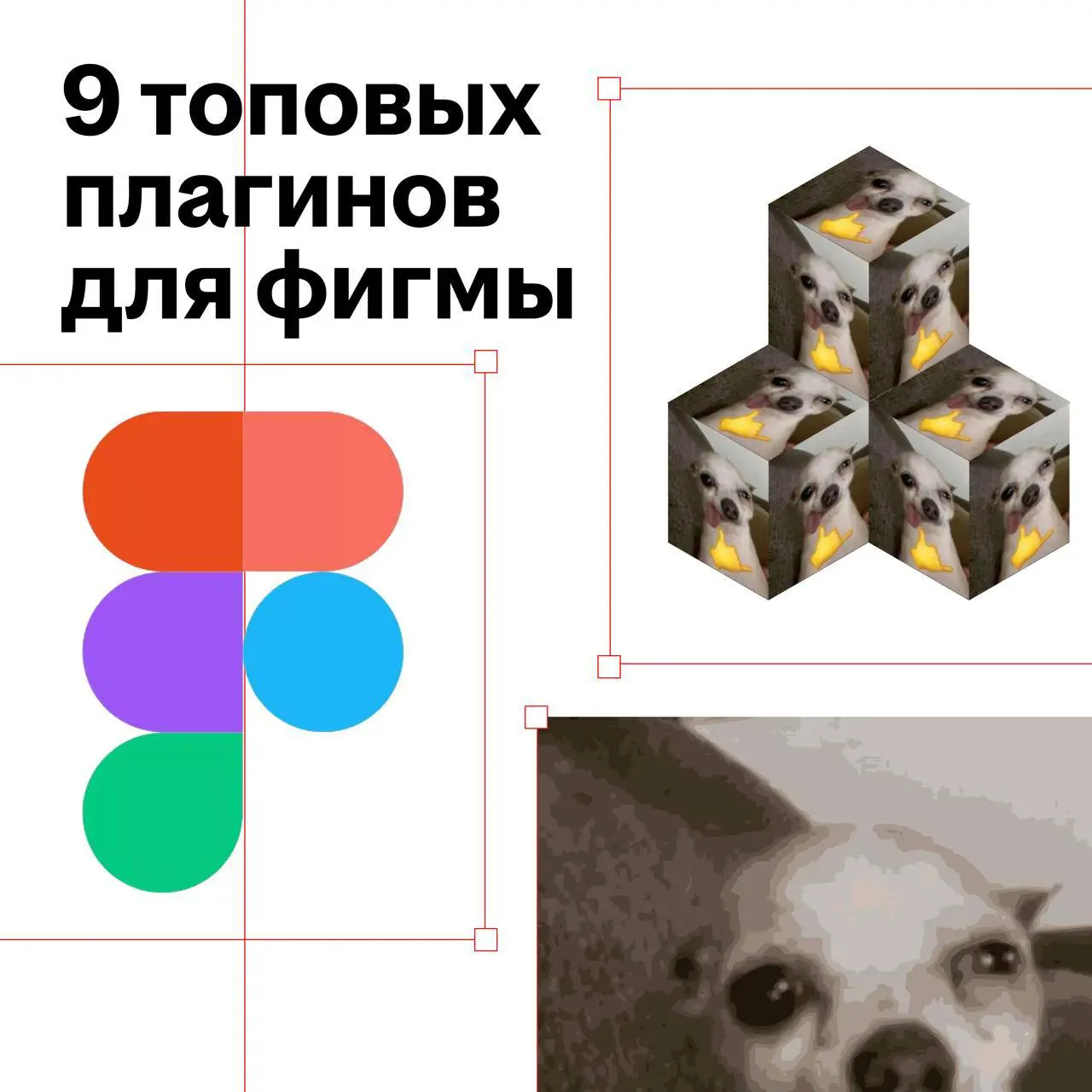 от нашего столика — вашему
плагины для фигмы, которые здорово упрощают работу
▪️ SBOL Typograph — исправляет и форматирует типографику, например, ставит ё, убирает висячие предлоги, меняет дефисы на т... | Сетка — социальная сеть от hh.ru
