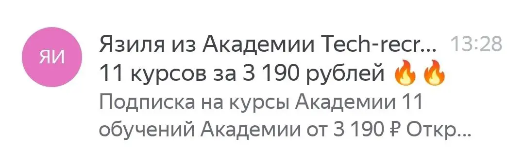 Выпускники, проверяйте почту 🥳
Вы точно у нас здесь есть)
Вас ждет письмо с уникальным предложением — подписка на 11 обучений Академии от 3 190 ₽ 🔥
Оно действует только два дня: 19 и 20 ноября | Сетка — социальная сеть от hh.ru
