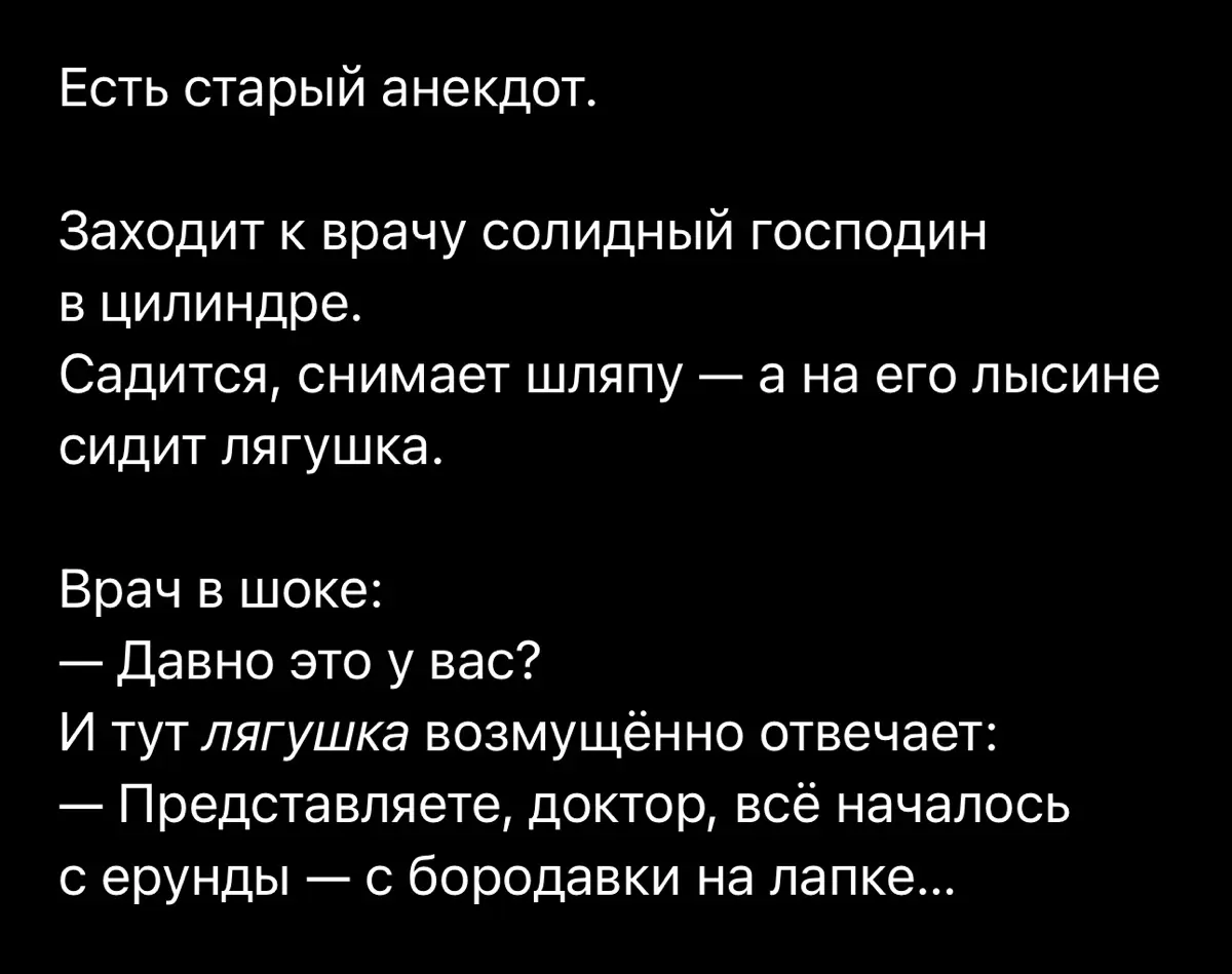 И кто же в итоге пациент?🤔 | Сетка — социальная сеть от hh.ru