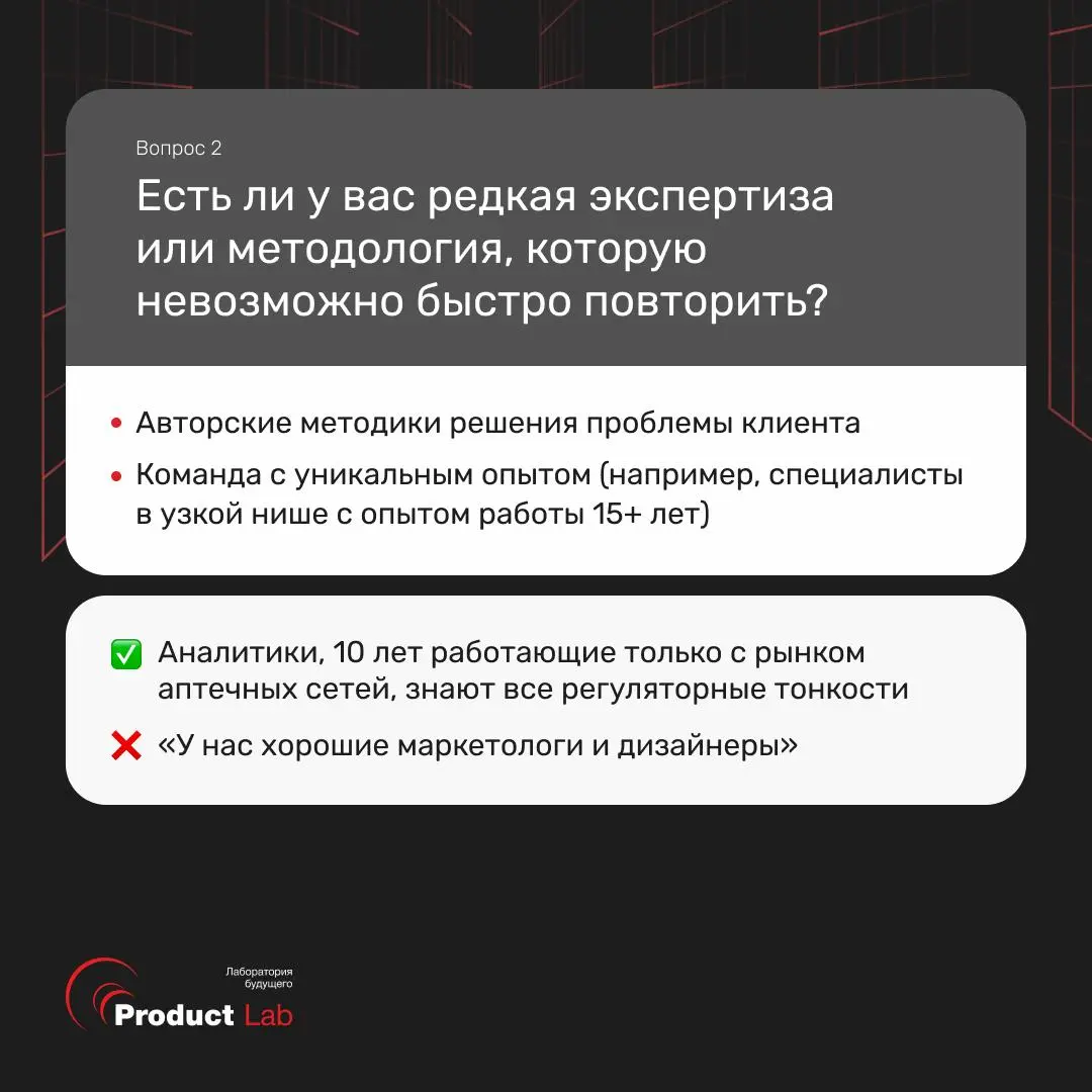 На конкурентном рынке побеждают не те, кто быстрее пилит фичи — а те, кого невозможно догнать
Чтобы понять, есть ли у вашего продукта действительно «нечестное преимущество» или это просто набор фичей,... | Сетка — социальная сеть от hh.ru