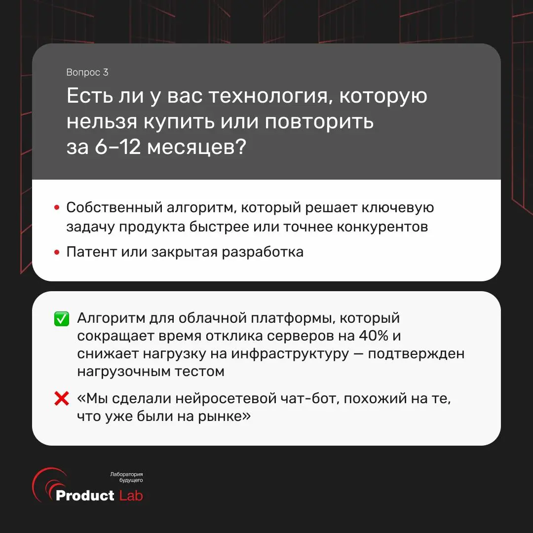 На конкурентном рынке побеждают не те, кто быстрее пилит фичи — а те, кого невозможно догнать
Чтобы понять, есть ли у вашего продукта действительно «нечестное преимущество» или это просто набор фичей,... | Сетка — социальная сеть от hh.ru