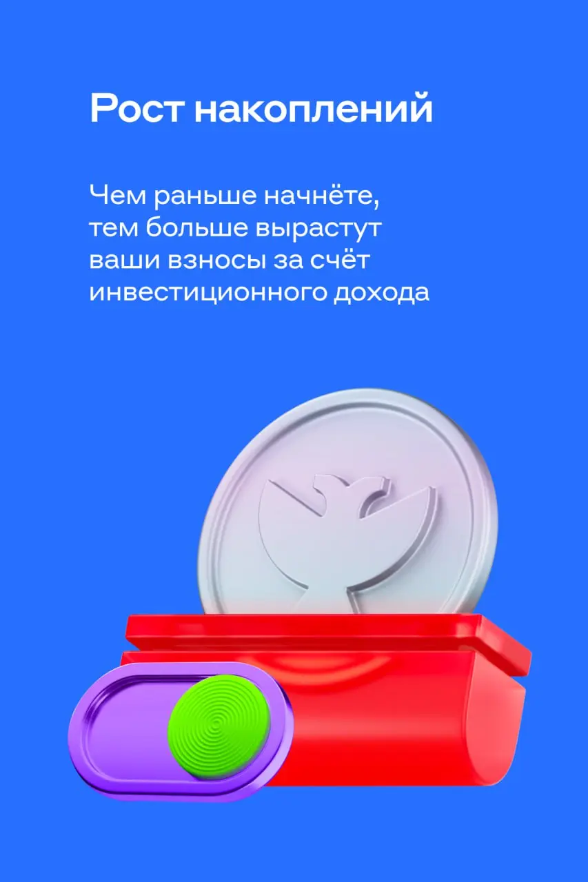 Вам пришли 36 000₽ от государства ❤️
Такую сумму реально получить, если оформить ПДС до конца года — тогда уже в следующем году поступит софинансирование от государства | Сетка — социальная сеть от hh.ru
