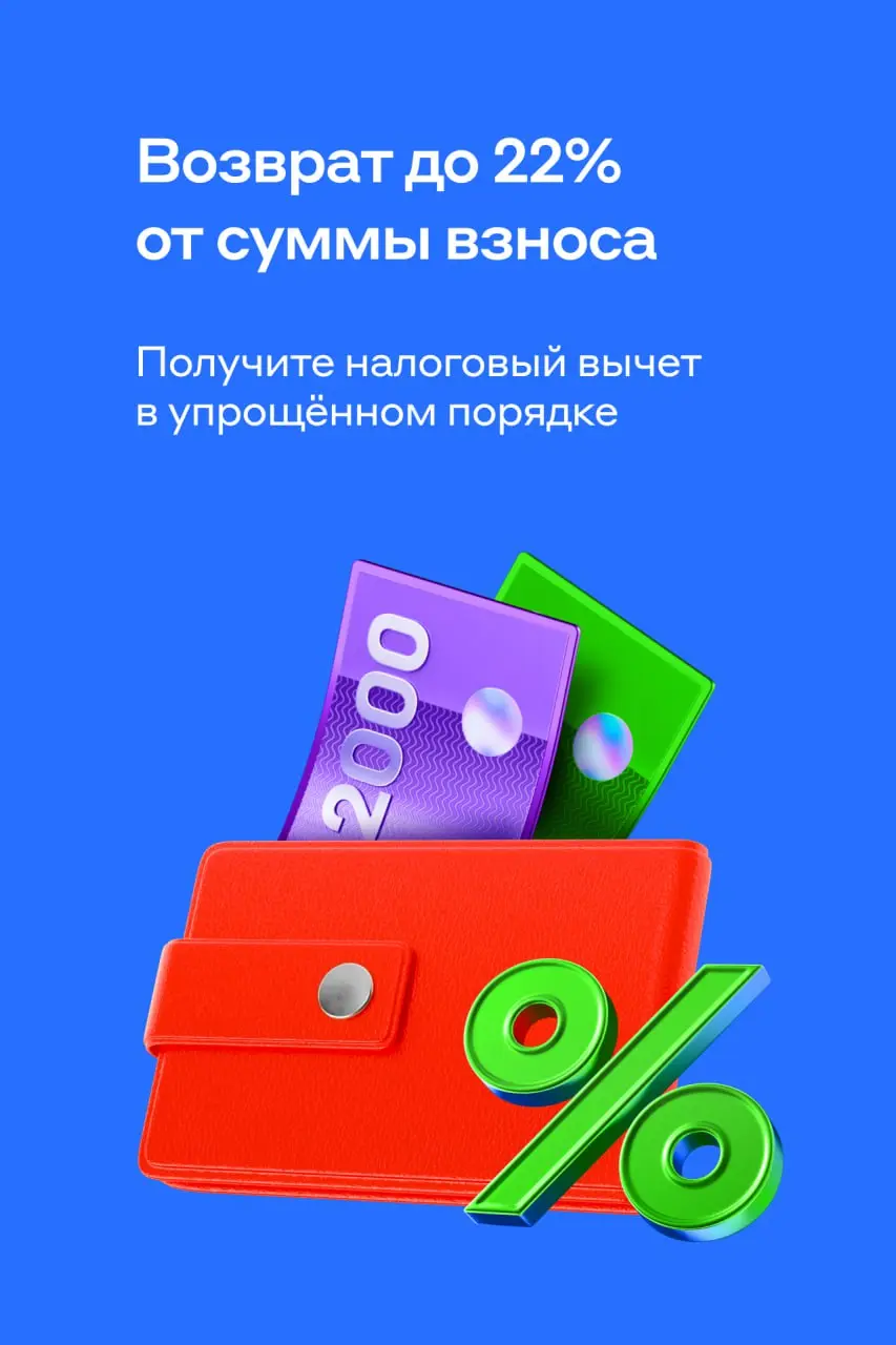 Вам пришли 36 000₽ от государства ❤️
Такую сумму реально получить, если оформить ПДС до конца года — тогда уже в следующем году поступит софинансирование от государства | Сетка — социальная сеть от hh.ru